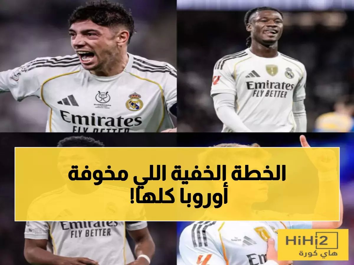  الصيغة السرية لخط وسط ريال مدريد التي ترعب عمالقة أوروبا... هل تحسم مصير الموسم؟