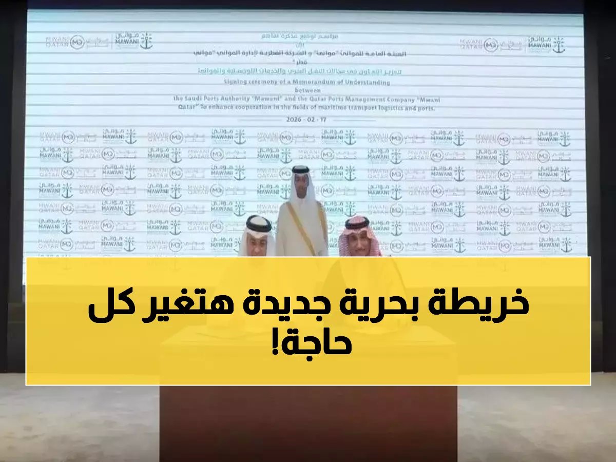  تحالف سعودي قطري تاريخي يغير خريطة النقل البحري... 8 ممرات ذكية ستربط الخليج بالعالم!