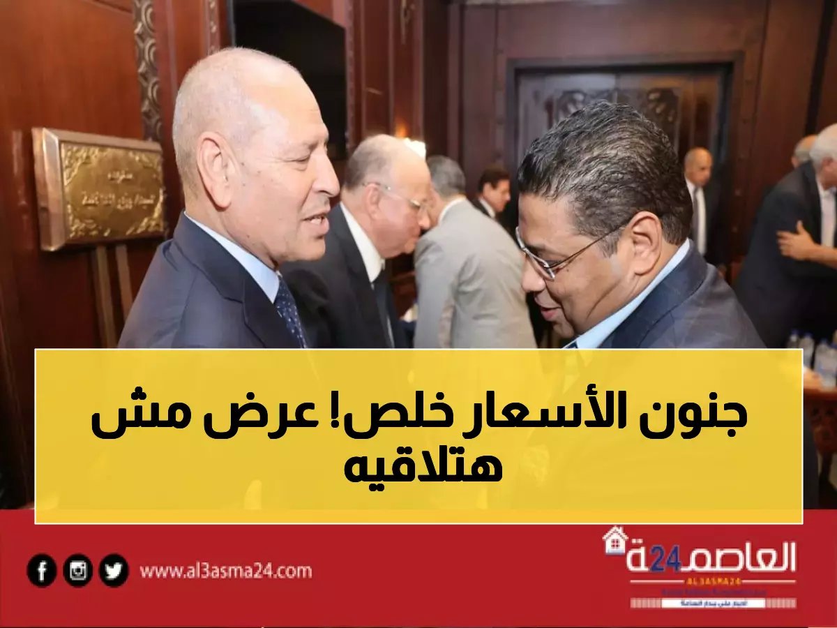  انطلاق مبادرة "بداية جديدة"... دجاج بـ75 جنيه ولحمة بـ200 لكل محافظات مصر في رمضان!