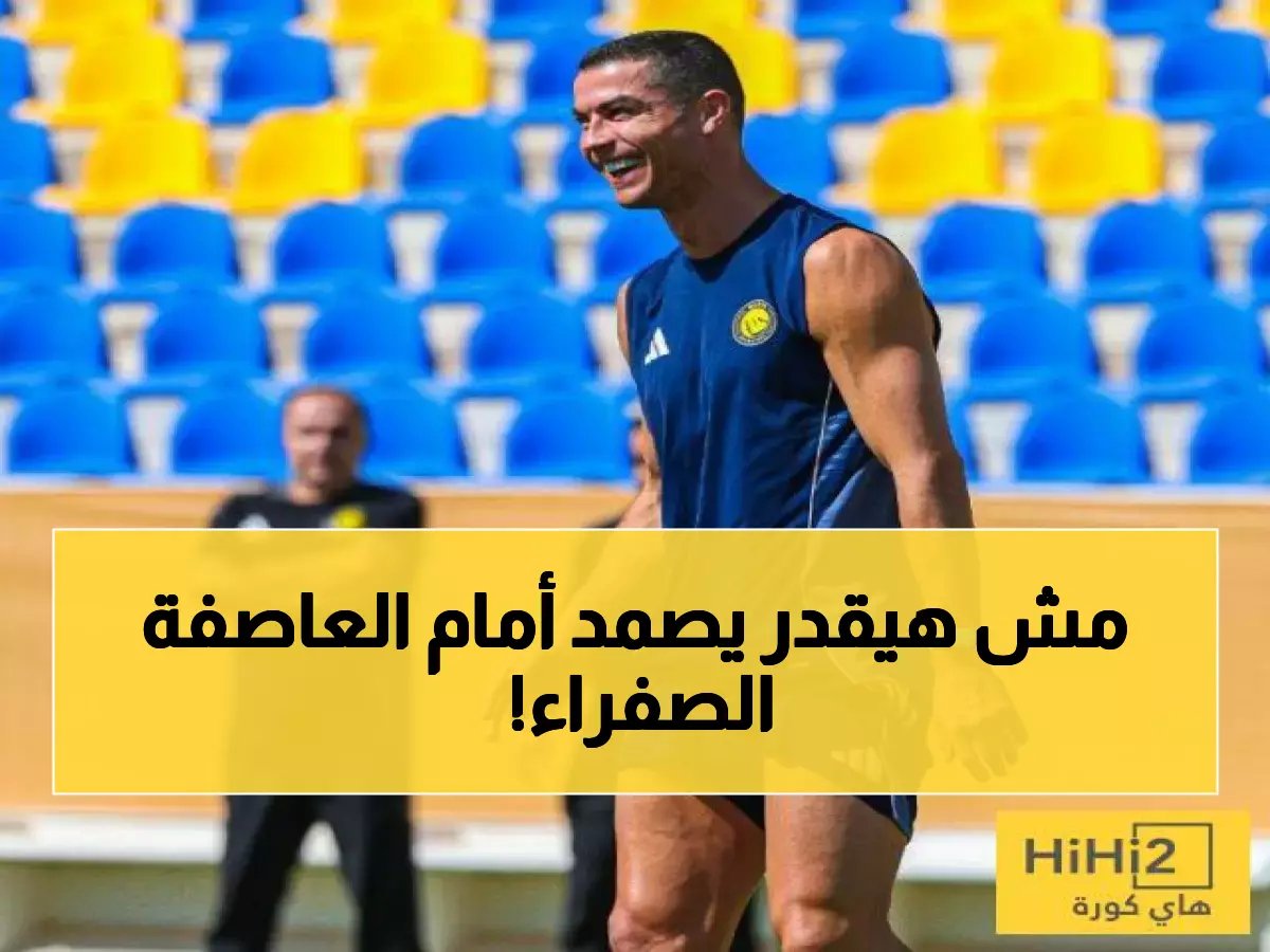  النصر يدمر الحزم بـ 8 انتصارات من 10 مباريات... هل ينجو اليوم من الكارثة؟