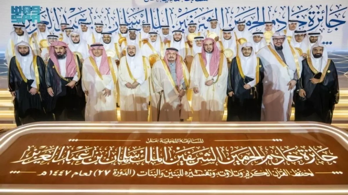 عاجل: أمير الرياض يوزع 7 ملايين ريال على حفظة القرآن... 3600 متسابق تنافسوا والنتائج صادمة!