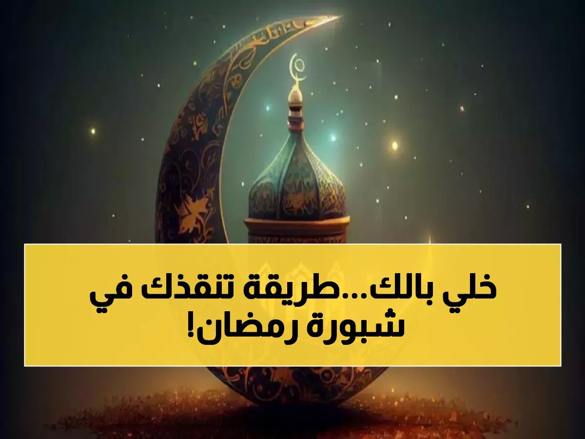  شبورة خطيرة تضرب مصر أول رمضان... خبراء يكشفون سر الخل الذي ينقذ السائقين!