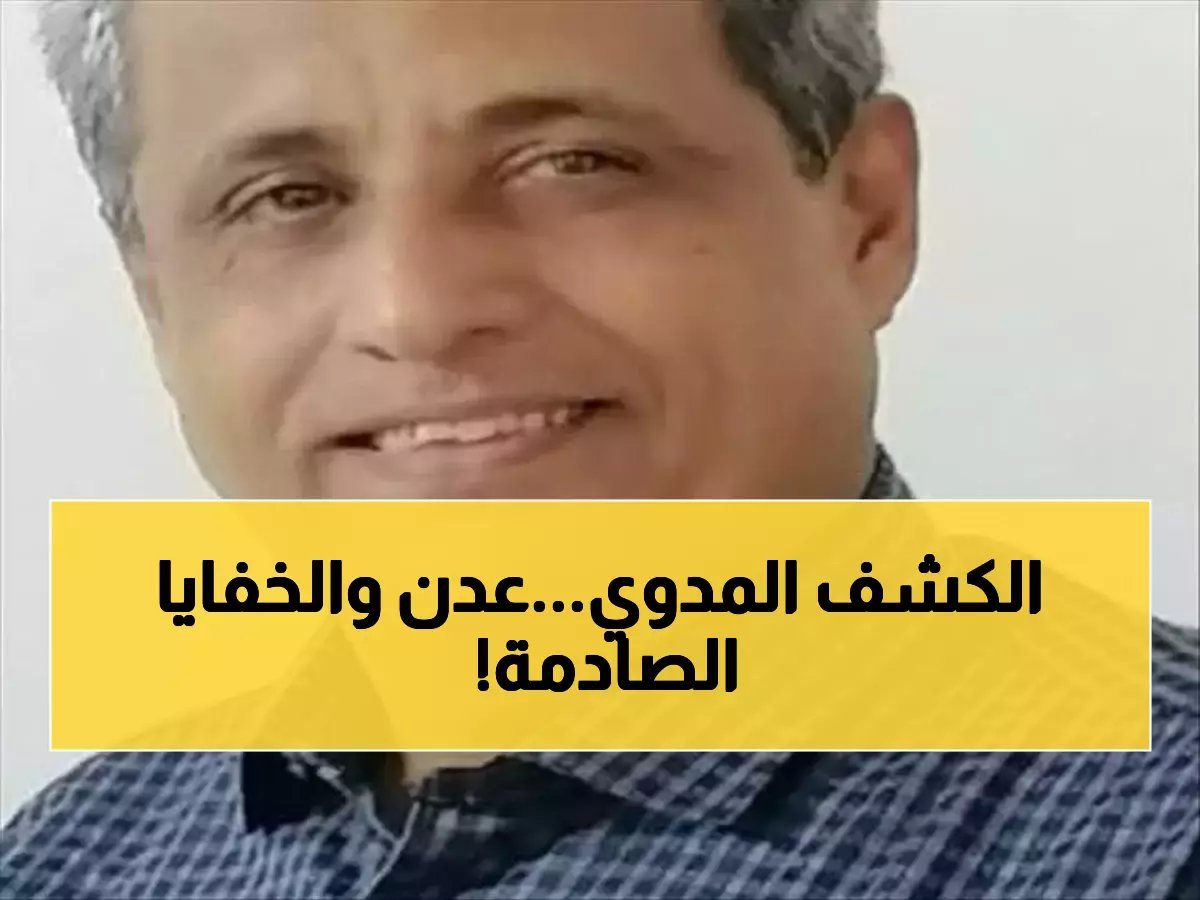  السخياني يكشف السر وراء الفوضى في عدن... والحل السعودي الذي سيغير كل شيء!