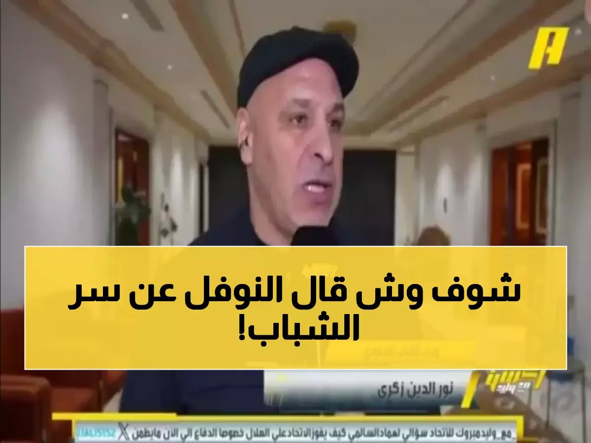  بن زكري سيقلب موازين الشباب… هذا ما توقعه بعد أول انتصار!