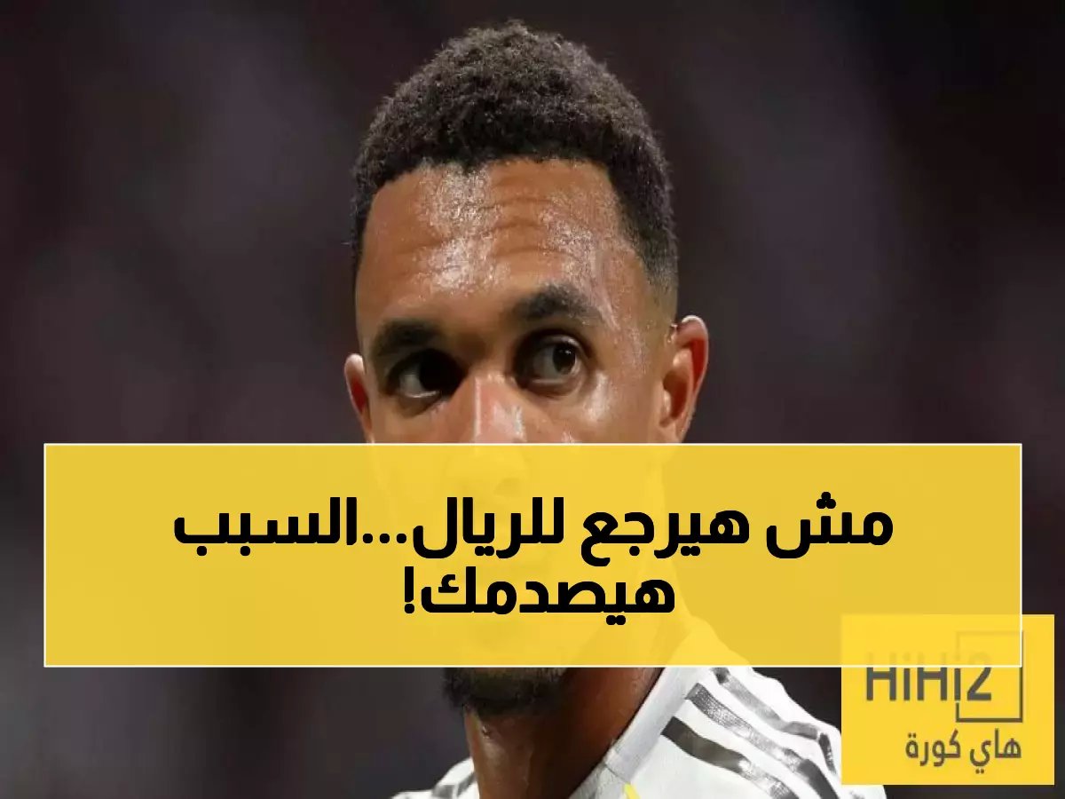  نجم أوساسونا يرفض العودة لريال مدريد رغم امتلاك الملكي 50% من حقوقه!