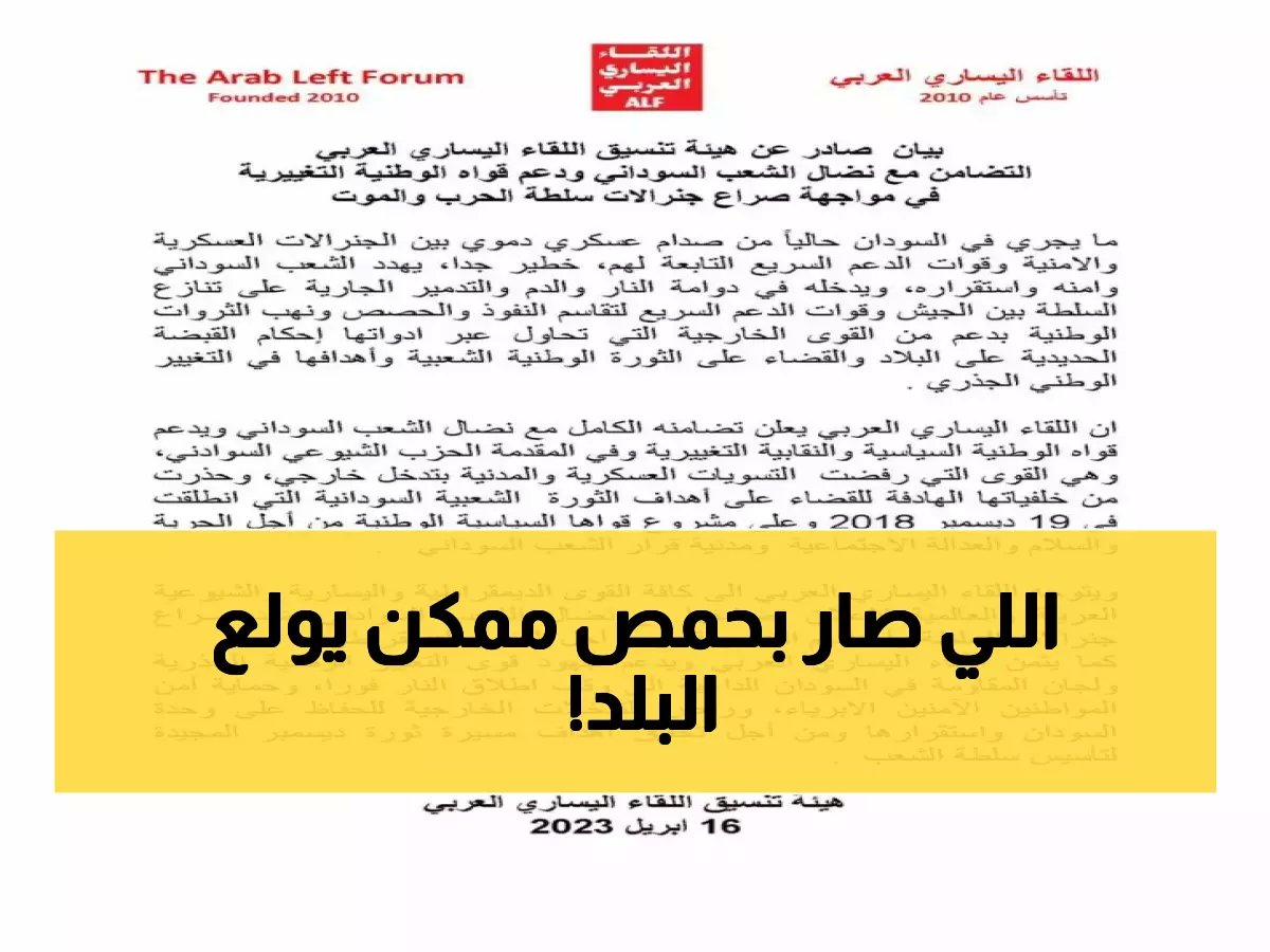  خطبة تحريضية تشعل فتيل التوتر في حمص... الأهالي يطالبون بالتدخل قبل انفجار الوضع!