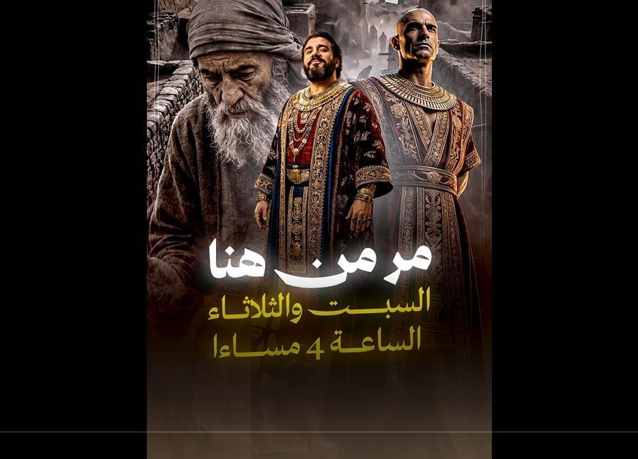 مر من هنا مر من هنا