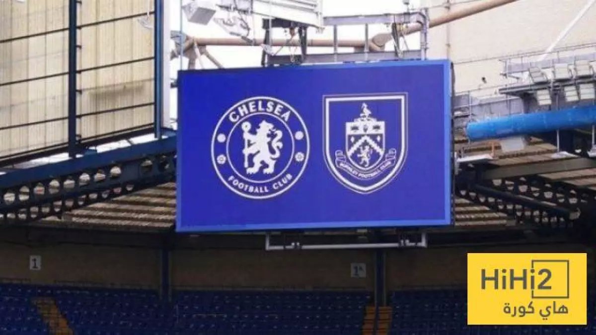 صادم: تشيلسي وبيرنلي يلتقيان للمرة الـ15 في تاريخهما... هل تعرف أين؟!