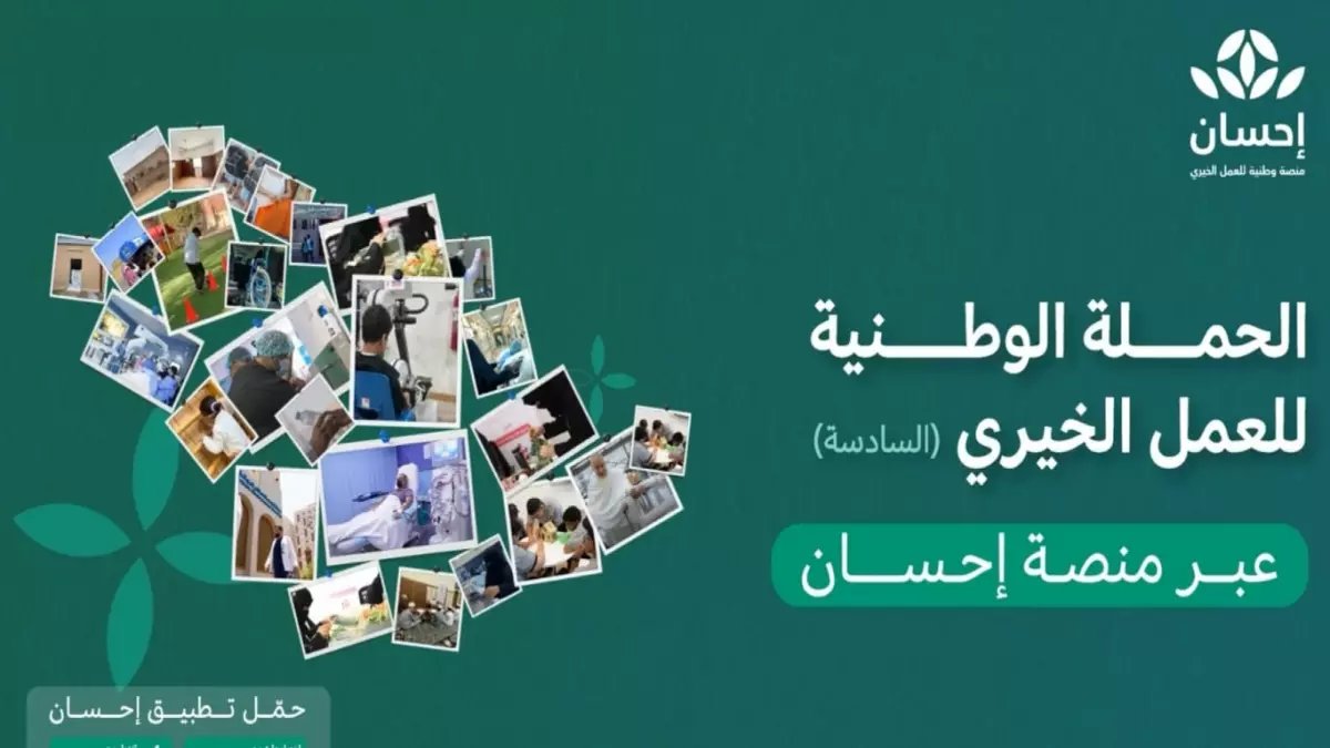 عاجل: 646 مليون ريال في يوم واحد! الملك سلمان ومحمد بن سلمان يقودان أكبر حملة خيرية في تاريخ المملكة