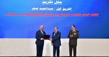 الرئيس السيسى يشهد حفل تكريم الفريق أول عبد المجيد صقر وزير الدفاع السابق