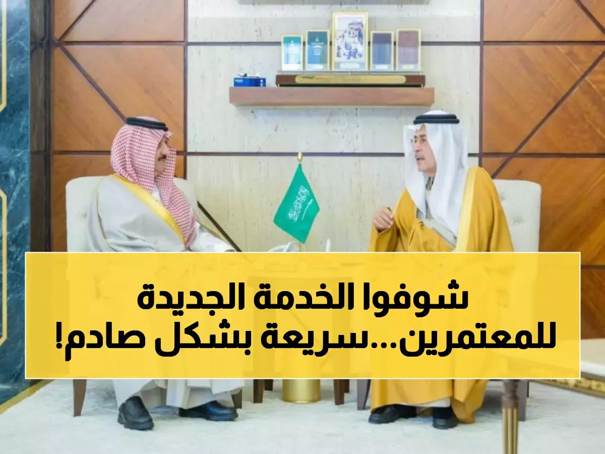  السعودية تطلق نظاماً ثورياً في 'بوابة الوديعة'... ينهي إجراءات المعتمرين خلال ثوانٍ!