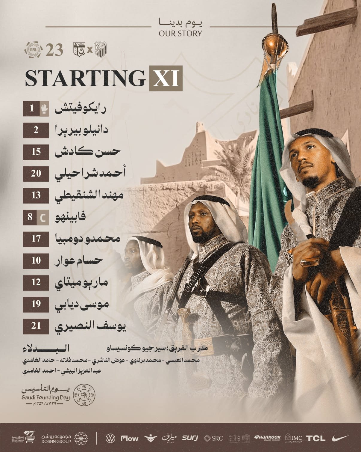 تشكيل الاتحاد