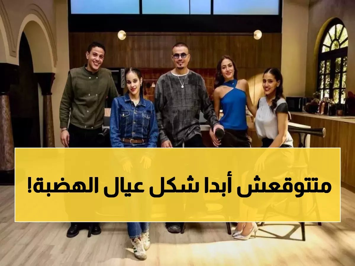  عمرو دياب يكشف أسرار عائلته لأول مرة... شاهد كيف ظهر أبناؤه الأربعة معه!