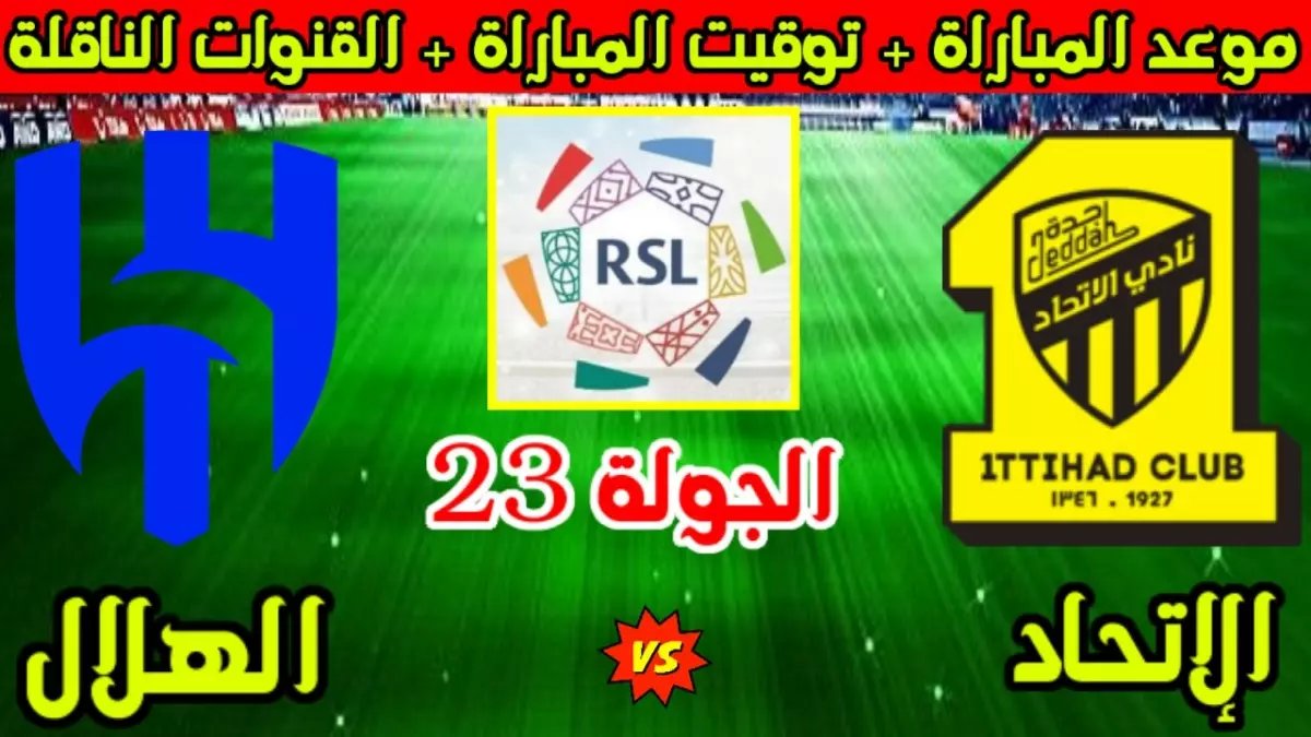 عاجل: بنزيما يواجه ناديه السابق الليلة... صدمة الاتحاد تشعل ديربي الرياض التاريخي!