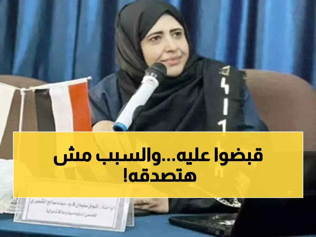  اعتقال قيادي بجمعية صيادي عدن "لغرض الاشتباه".. والجمعية تُحمّل الأمن مسؤولية سلامته!