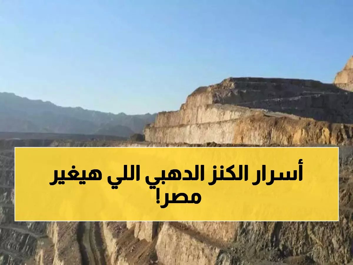  مصر تحقق قفزة جنونية 500 ألف أونصة في السكري.. أسرار الاستثمار الخيالي البالغ 388 مليون دولار!