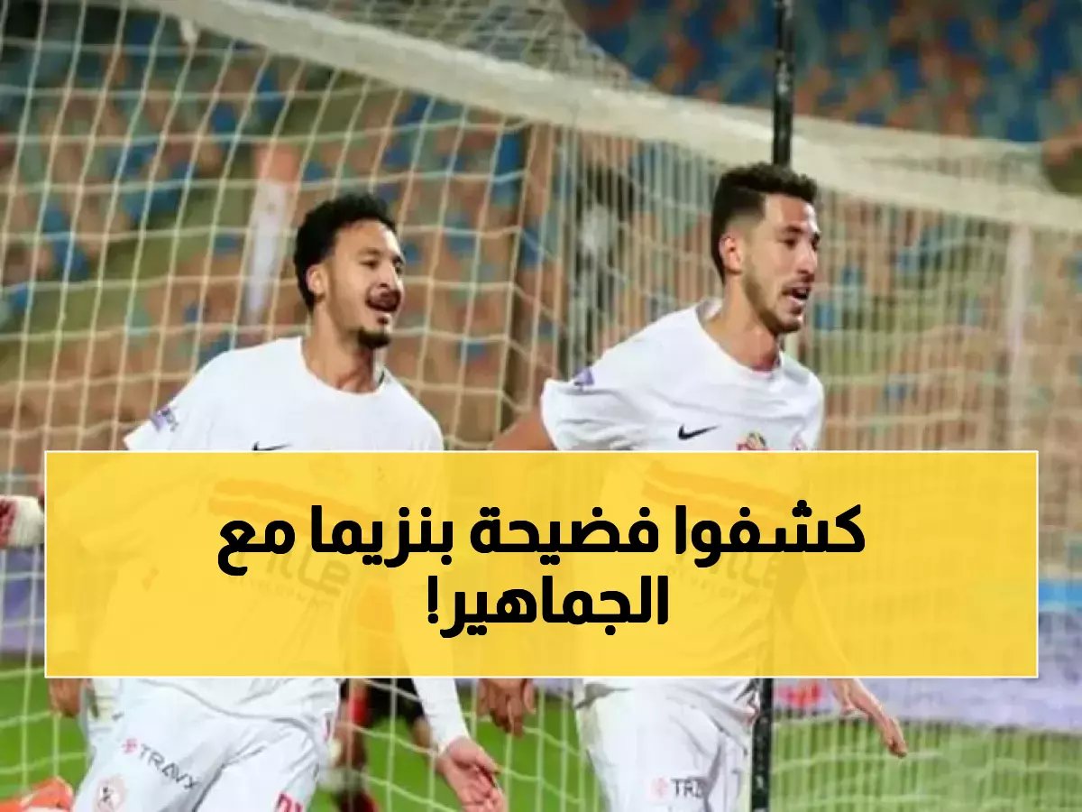  جماهير الاتحاد تطلق صافرات الاستهجان ضد بنزيما في المملكة أرينا... والسبب صدمة!