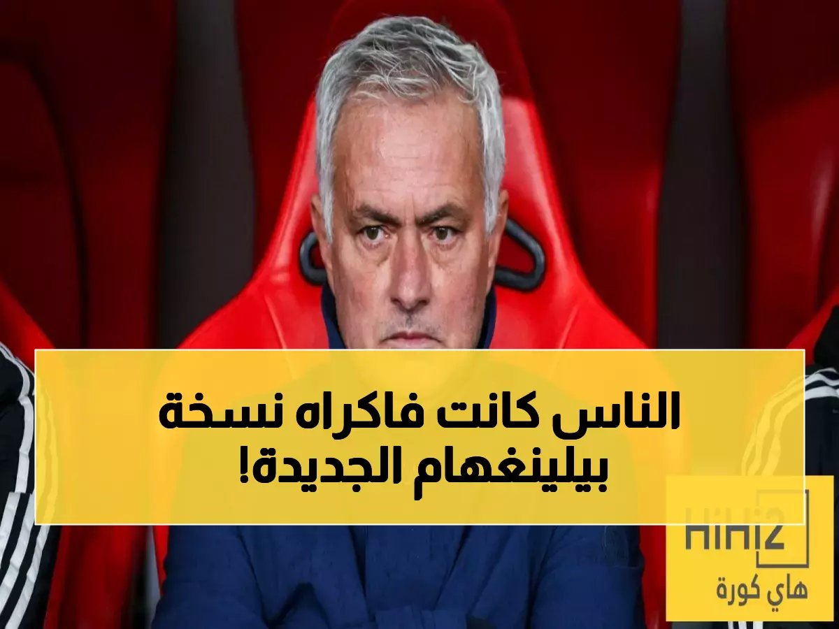  أردا غولر يختفي تماماً بعد إصابة بيلينغهام… 5 مباريات و0 أهداف - هل يكشف الإحصائيات فشل الاعتماد عليه؟