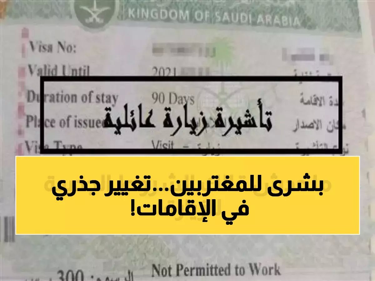  90 يومًا للإقامة و6 أشهر للجواز