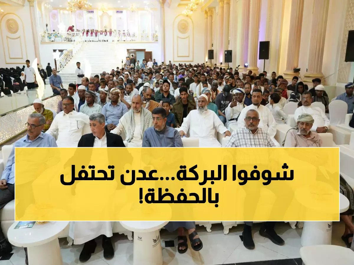  تكريم 97 حافظاً للقرآن في ذكرى الثلاثين لجمعية تعليم القرآن!