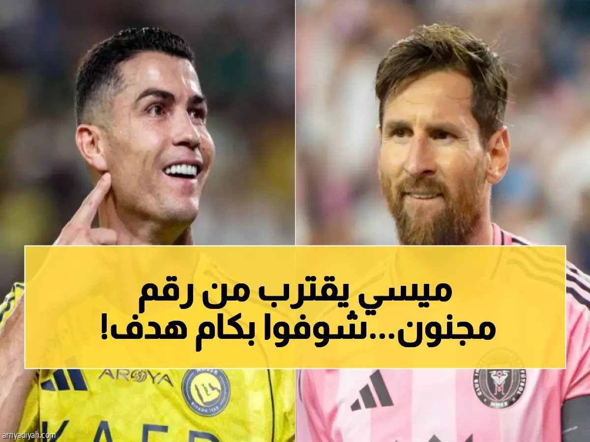  ميسي على بُعد 4 أهداف فقط من تحطيم رقم قياسي تاريخي - هل يصل للـ900 قبل نهاية الموسم؟