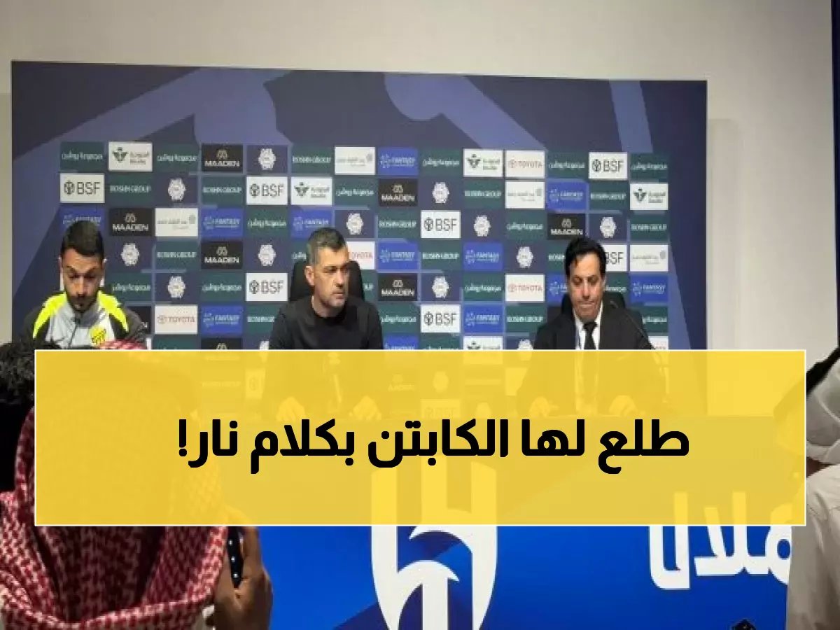  كونسيساو يفجر مفاجأة بعد كلاسيكو الهلال.. "كنا الأفضل رغم الطرد الصادم" - شاهد تصريحاته الحصرية!