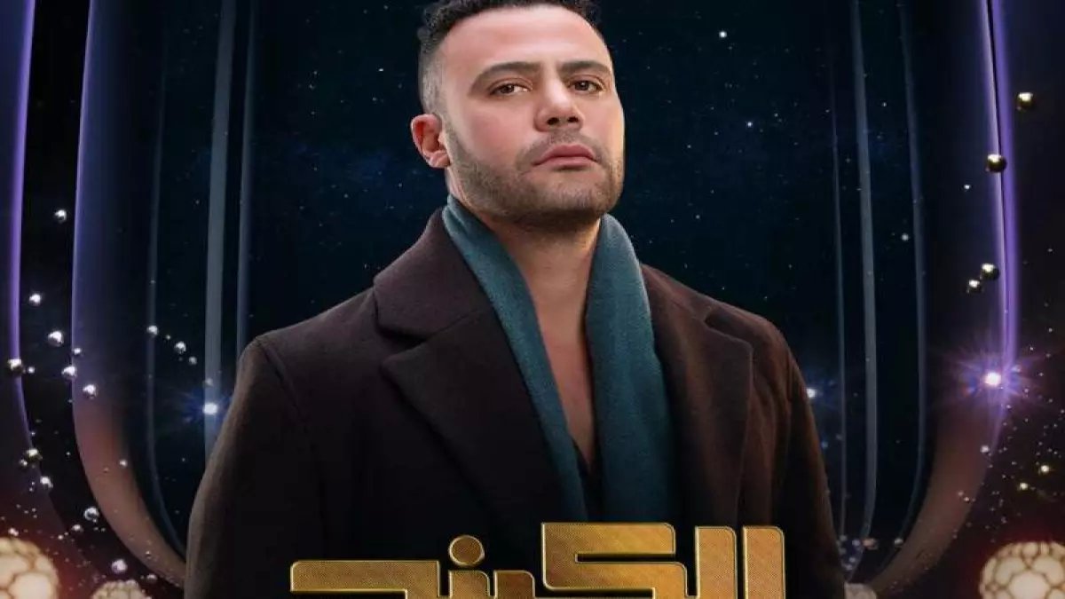 عاجل: محمد إمام يفجر مفاجأة صادمة في الحلقة الرابعة من الكينج - الموعد والتفاصيل الكاملة!