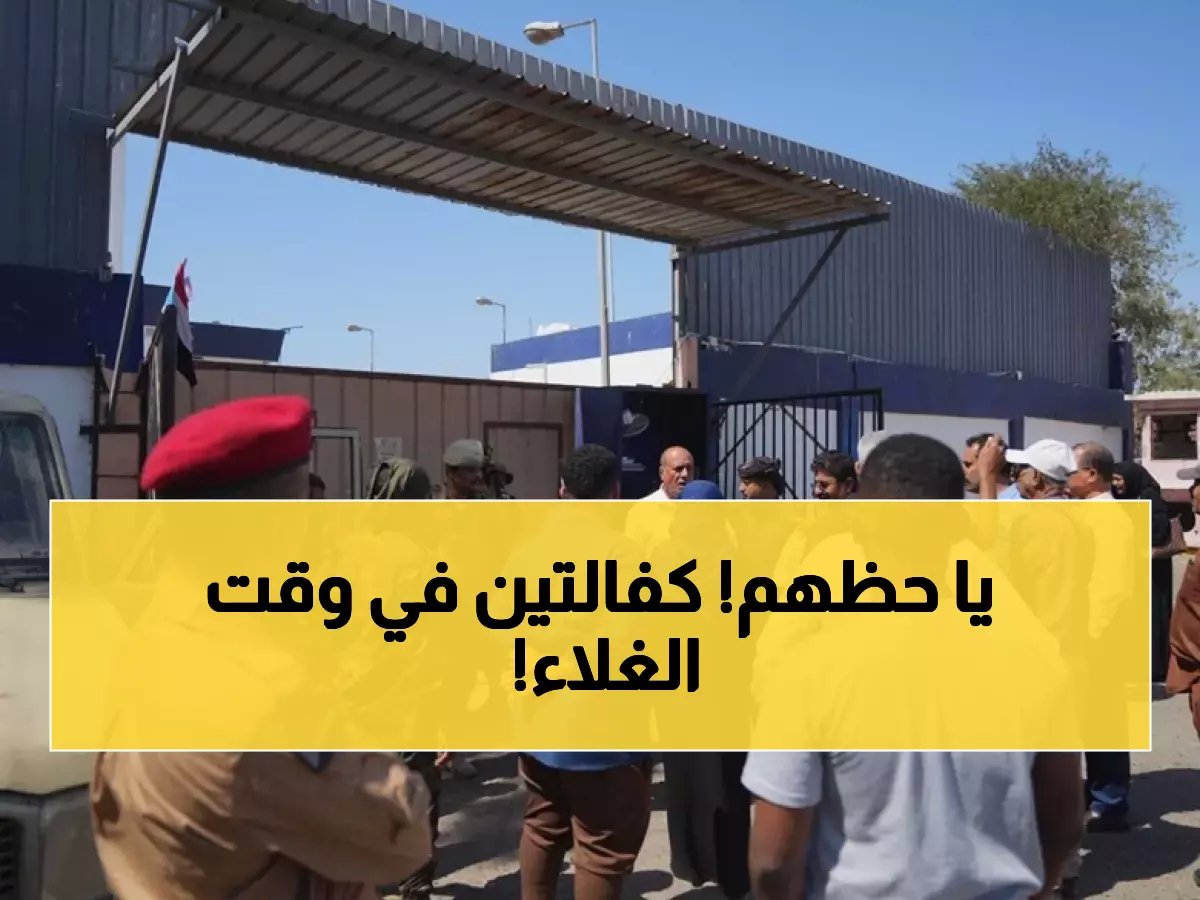  1100 جريح في تعز يتسلمون كفالات مالية مزدوجة قبل رمضان... الأولوية للمشلولين ومبتوري الأطراف!