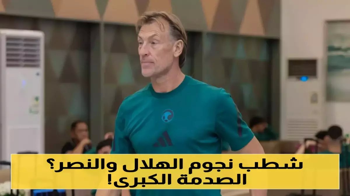 تذكرون تلك القائمة المثيرة للجدل التي قدمها رينارد؟ كانت الخطوة الأولى في خطة وصلت بمنتخب السعودية للتأهل السابع في تاريخه و 21 نقطة.