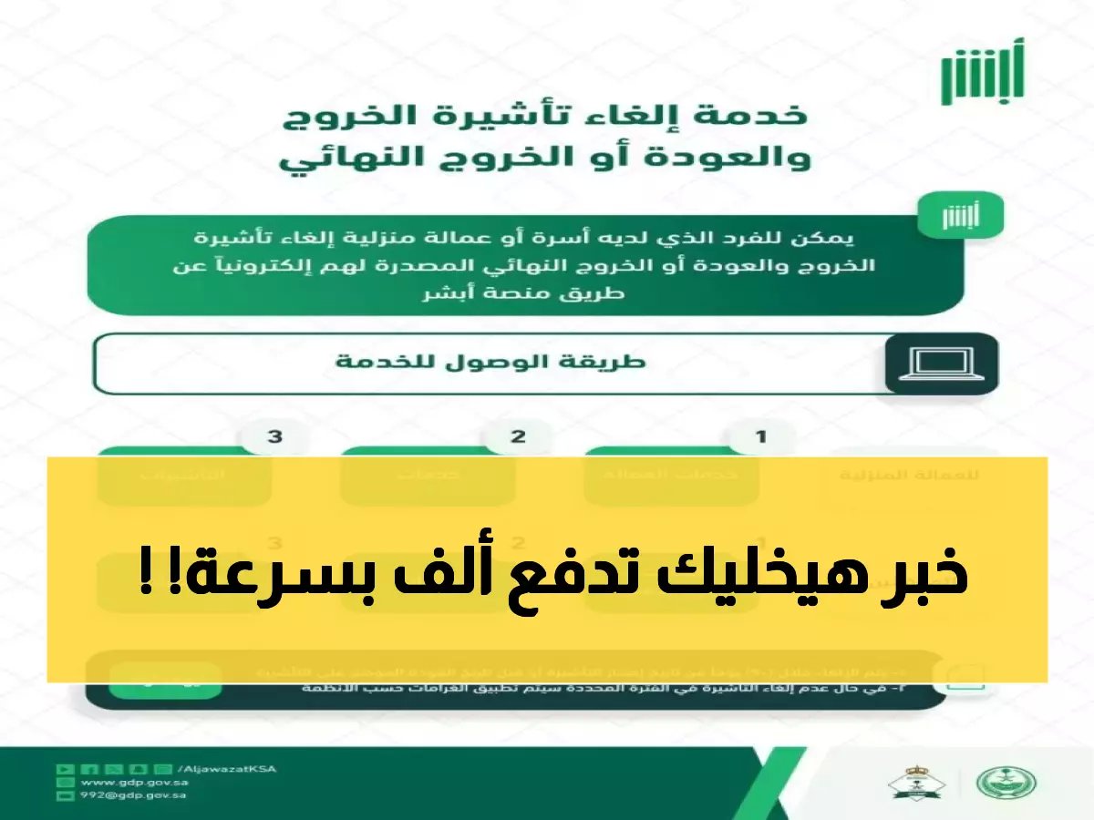  الجوازات تحذر من غرامة 1000 ريال لهذا الإجراء... تعرف على القرار الجديد!