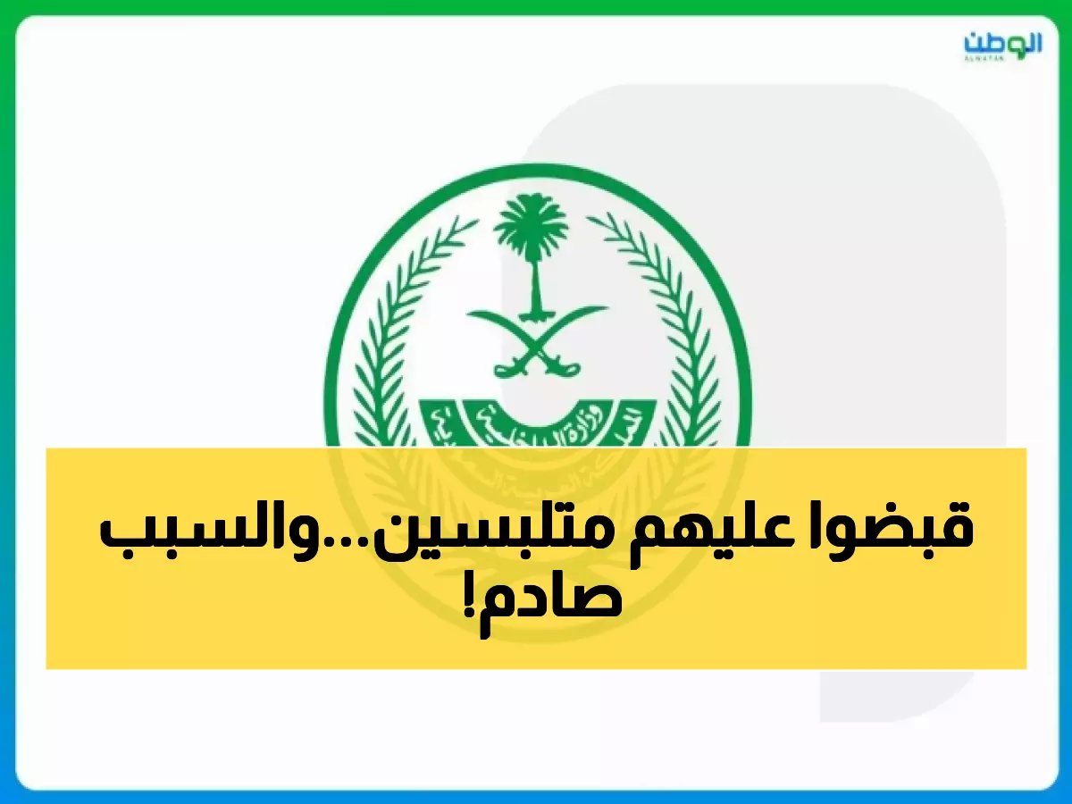  عمليات صيد جماعية بالمملكة... 113 مخالفاً يُقبض عليهم كل ساعة!