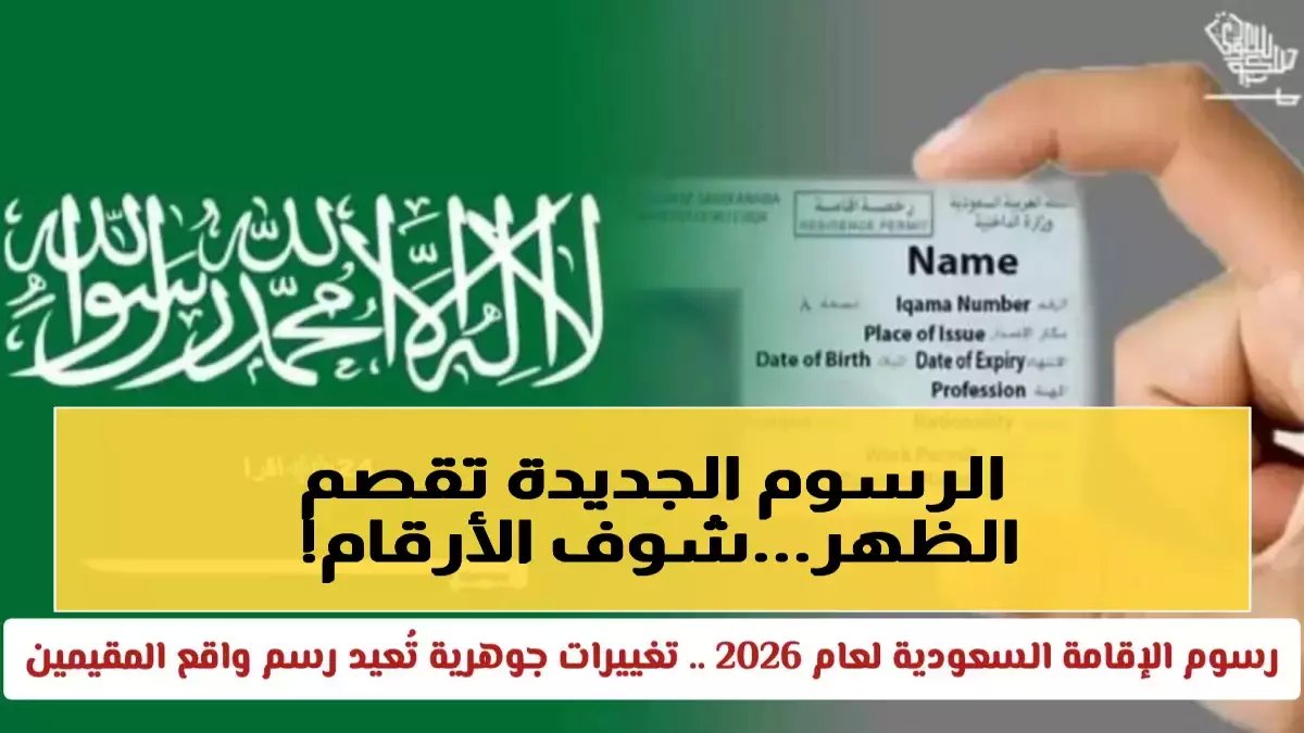 ما لا تعرفه عن اختبار الولاء الجديد: السعودية تجعل 800 ريال تذكرة دخولك إلى مستقبل 2030