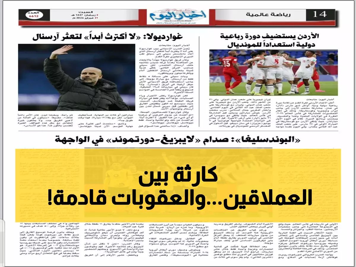  فضيحة في الأهلي والزمالك تهز الكرة المصرية… والاتحاد يفتح ملف صادم!