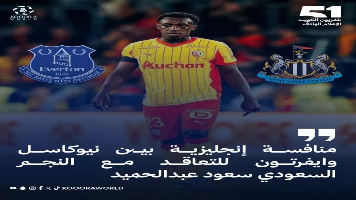 حصري: سباق محموم على اللاعب السعودي سعود عبد الحميد بين عمالقة الدوري الإنجليزي.. والوجهة ستصدم الجميع!