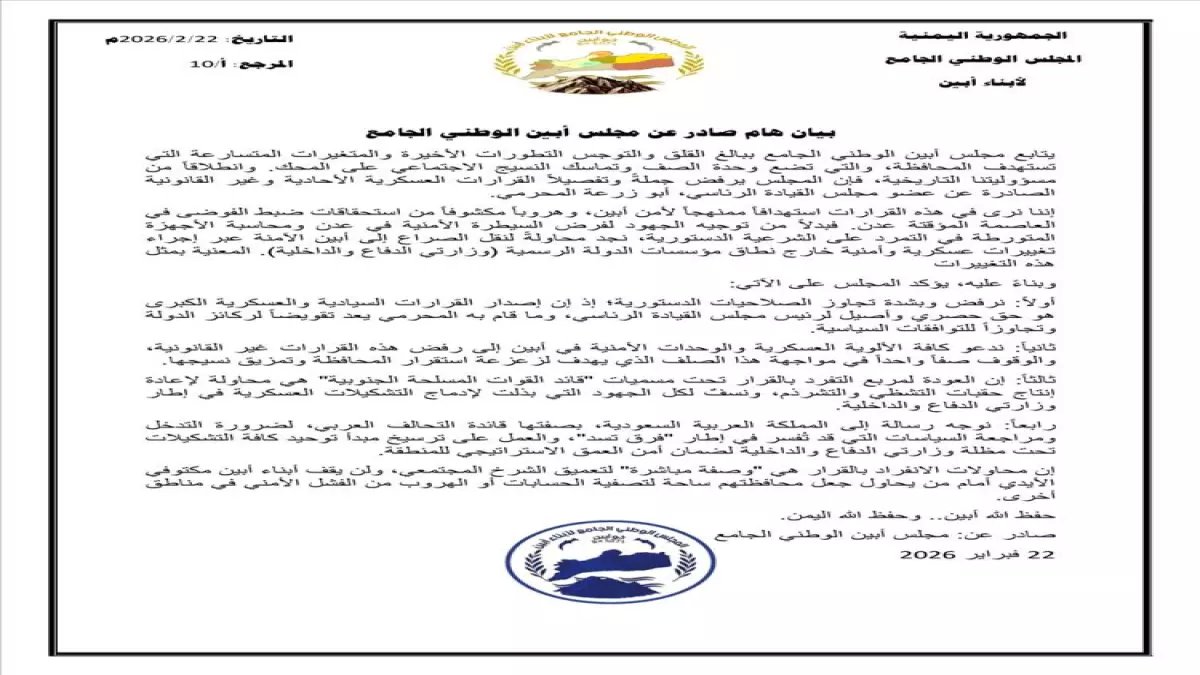 عاجل: مسؤول يمني رفيع يكشف خطة سرية لتوحيد الجنوب والشمال بصيغة 70%-30%… هل ينهي هذا الانقسام التاريخي؟