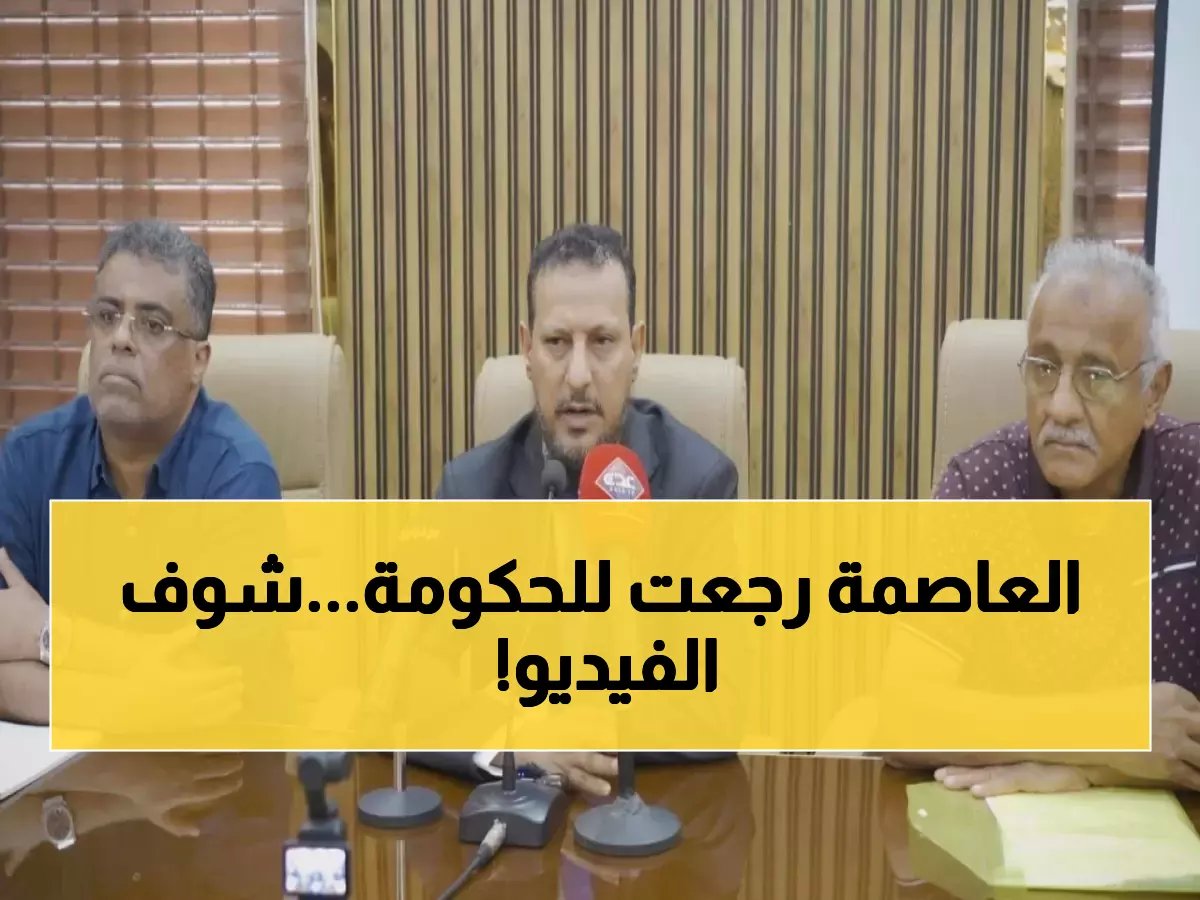  إغلاق كامل لمقار "الانتقالي المنحل" في عدن… والحكومة تسترد السيطرة بالقوة!