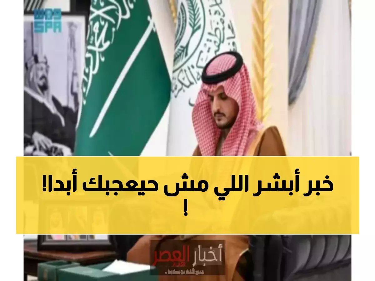 السعودية توقف خدمة "أبشر" للتأشيرات.. غرامة 500 ريال يومياً والحل الوحيد صادم!