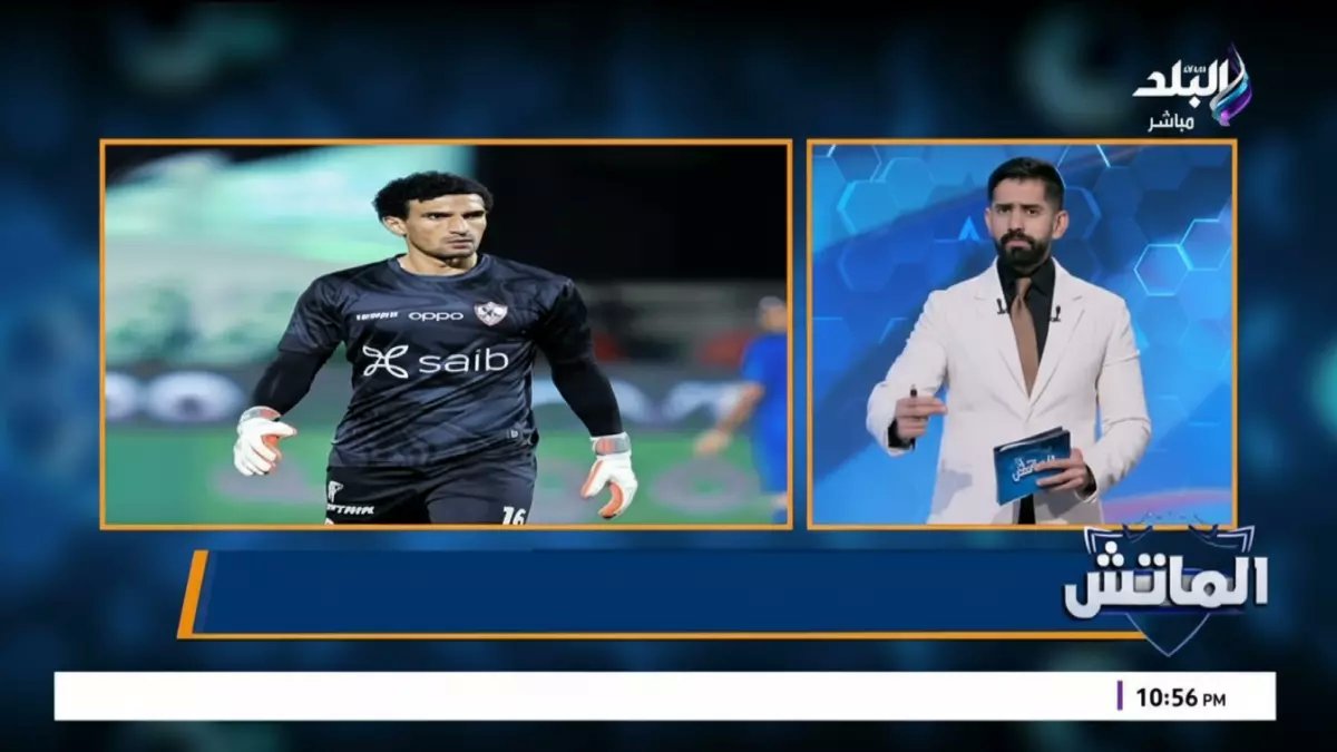 عاجل: عواد في قفص الاتهام بالزمالك... هل ينهي الجلسة مسيرته مع القلعة البيضاء؟!