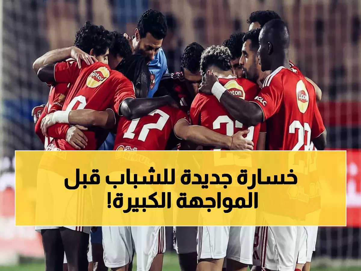  4 نجوم في الشباب مهددون بالغياب أمام الهلال... كاراسكو والرباعي على المحك!