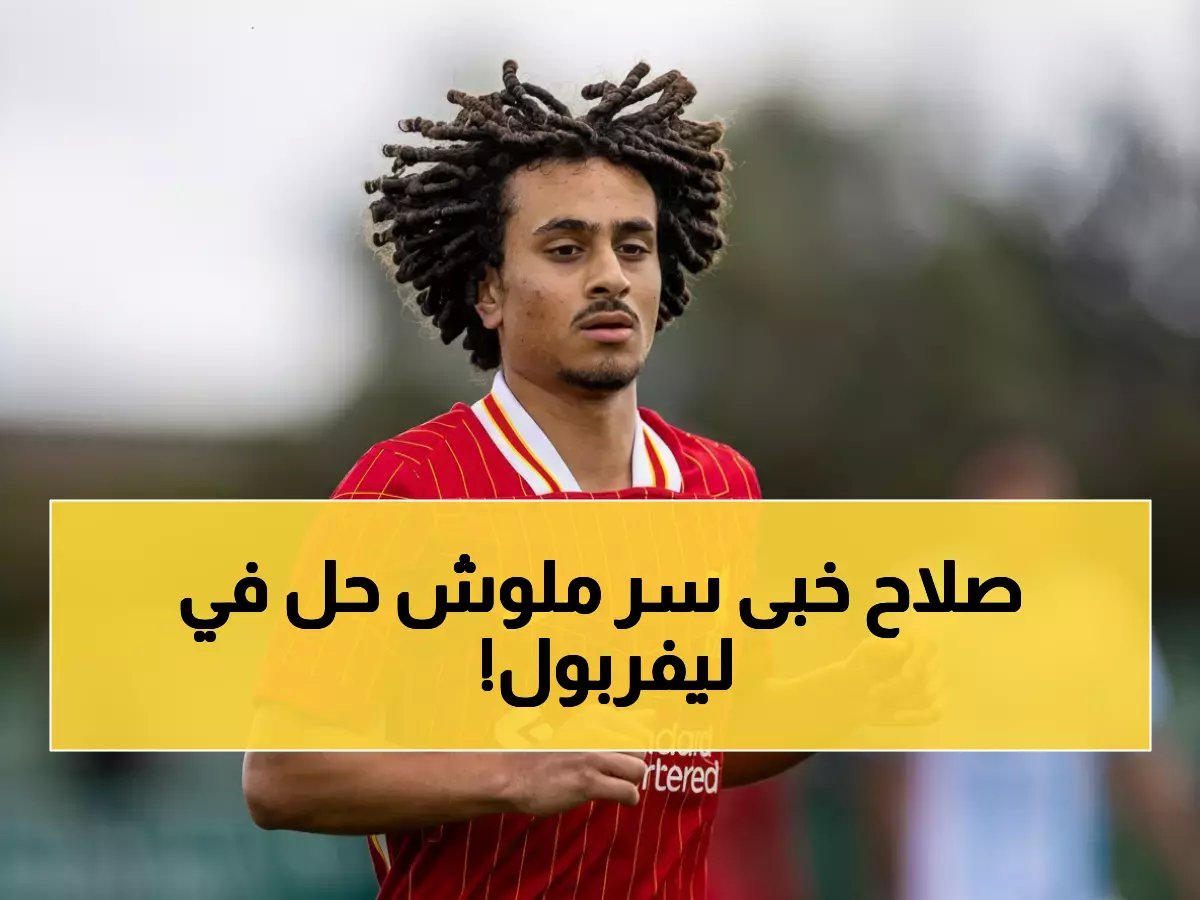  كريم أحمد يكشف سر محمد صلاح الحقيقي داخل ليفربول... وهذه وصيته الخطيرة للمنتخب!