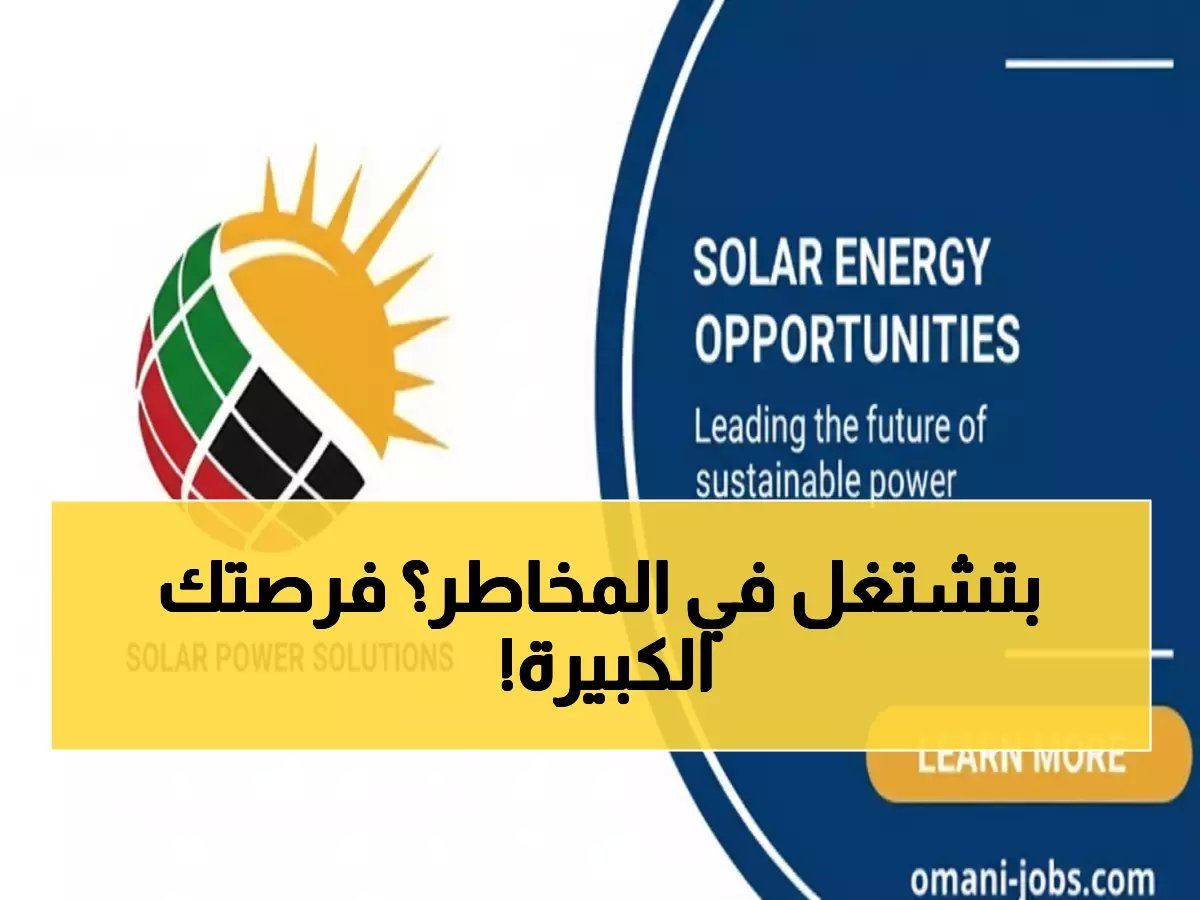  لقب 'مدرب HSE' بـأكاديمية عُمان المرموقة يناديكم… آخر موعد للتقديم 25 فبراير 2026!