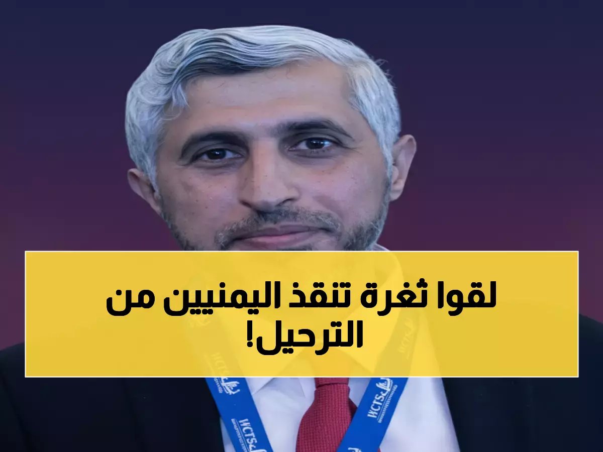  خبراء يكشفون الثغرة القانونية التي قد تنقذ 3500 يمني من الترحيل… والحكومة الأمريكية في موقف محرج!