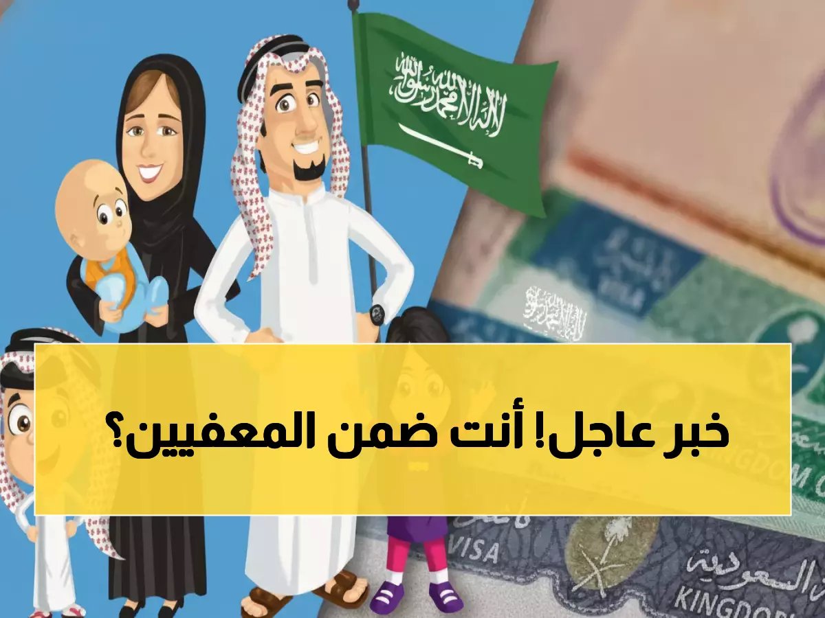  قائمة الـ6 فئات المعفاة من رسوم المرافقين 400 ريال… هل أنت منهم؟
