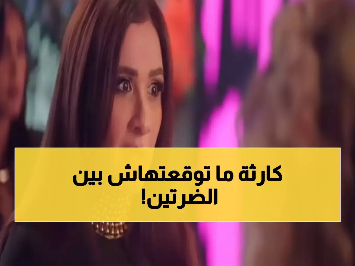  مشاجرة صادمة بين جليلة وضرتها في حفل فني… والمكيدة السرية التي دبرتها سيرين رضا تظهر لأول مرة!