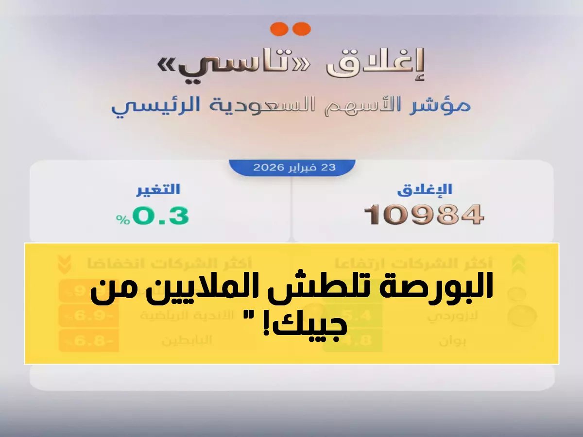  انهيار الأسهم السعودية دون 11 ألف نقطة للمرة الثانية... هل يفقد 'تاسي' مساره التاريخي نهائياً؟
