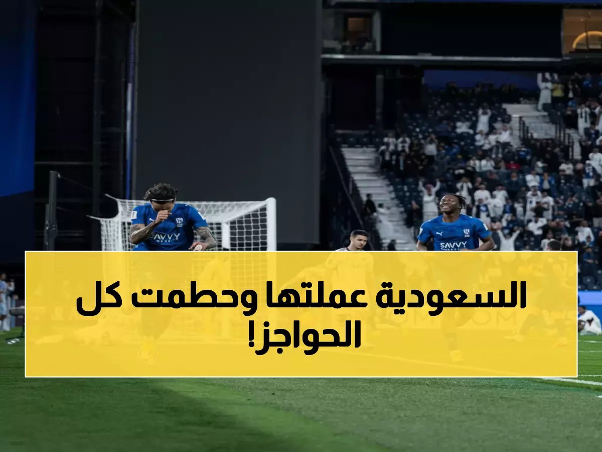  السعودية تسحق آسيا بـ 122 نقطة وتحطم الأرقام القياسية... اليابان وكوريا في المؤخرة!