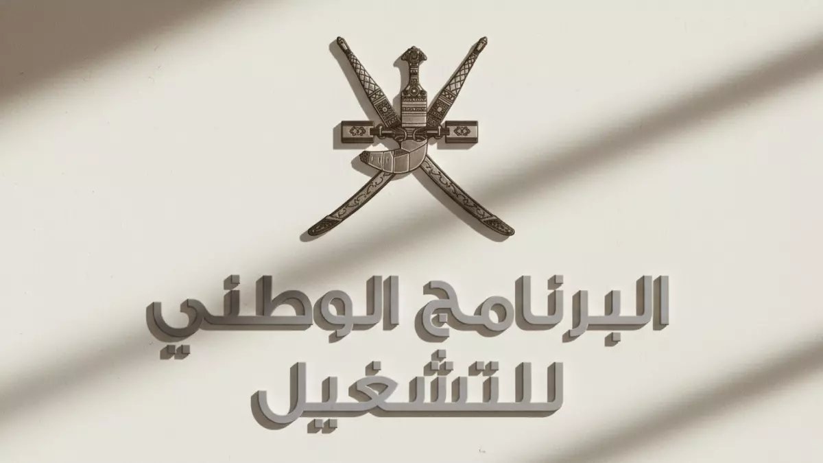 عاجل: البنك المركزي العُماني يُطلق قراراً تاريخياً… شروط صارمة لـ"اشتر الآن وادفع لاحقاً" تبدأ 2026 - هل أنت مؤهل؟