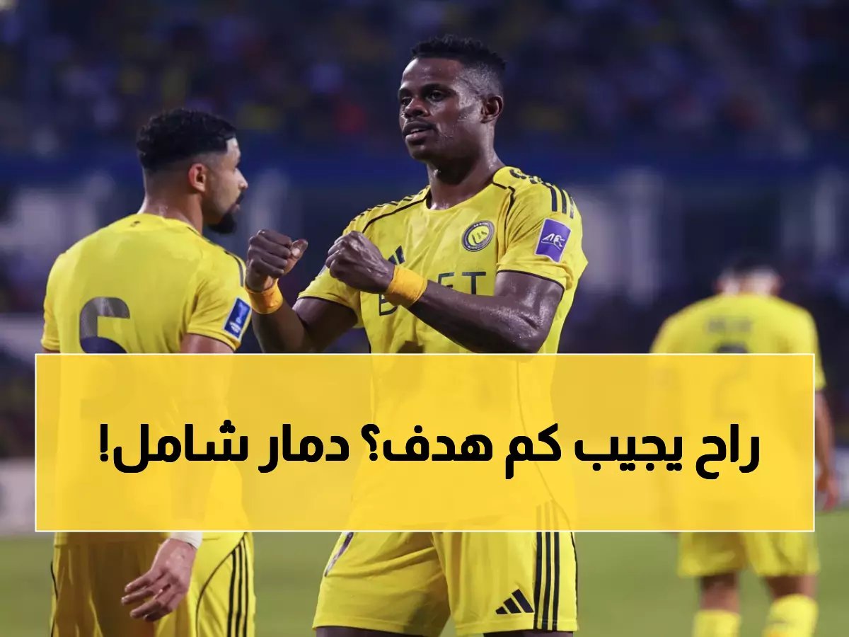  الأهلي يستعد لسحق ضمك بـ24 هدفًا تاريخيًا... هل ينهي آمال البقاء نهائيًا؟