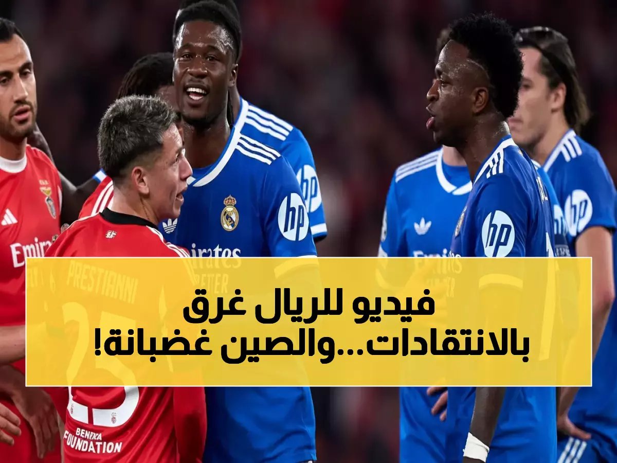  "لن نغفر بدون فيديو رسمي!"