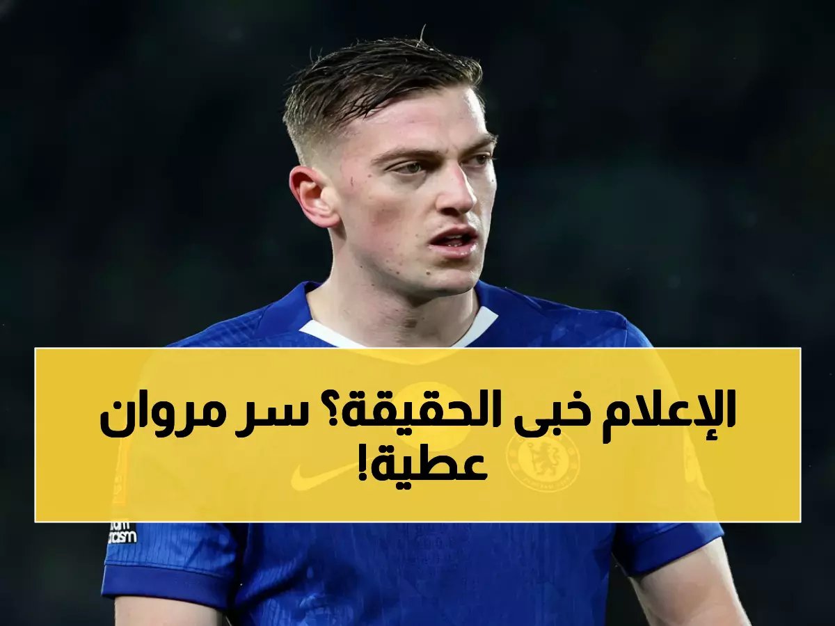  الحقيقة الكاملة وراء عدم إيقاف مروان عطية.. "الشروق" تكشف التفاصيل الخفية!